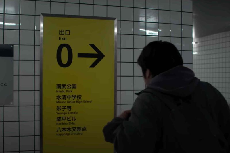 20250910170704_exit-8-5.jpeg