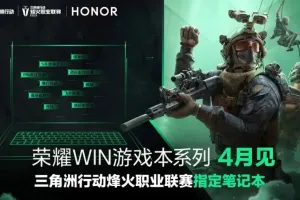 Kabar Gembira untuk Para Gamers, Laptop Gaming Honor WIN Diluncurkan Bulan Depan