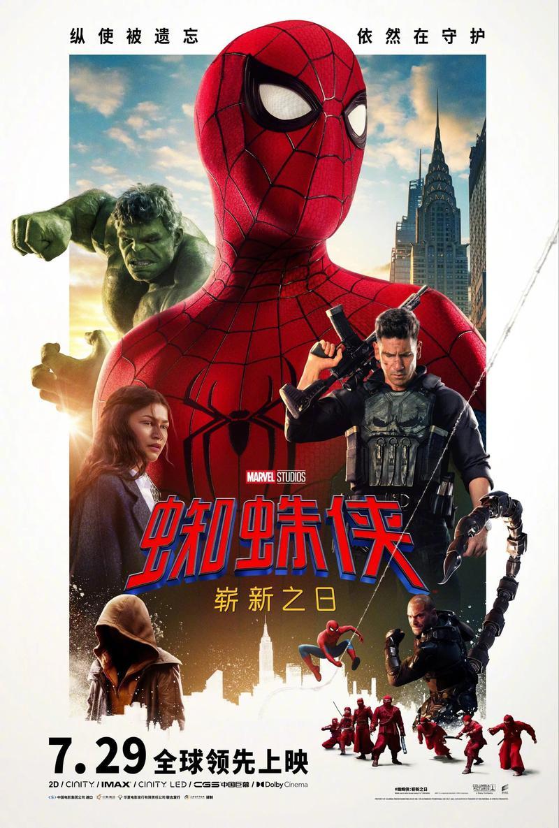 Marvel Akhirnya Tampilkan Sadie Sink di Poster Spider-Man...